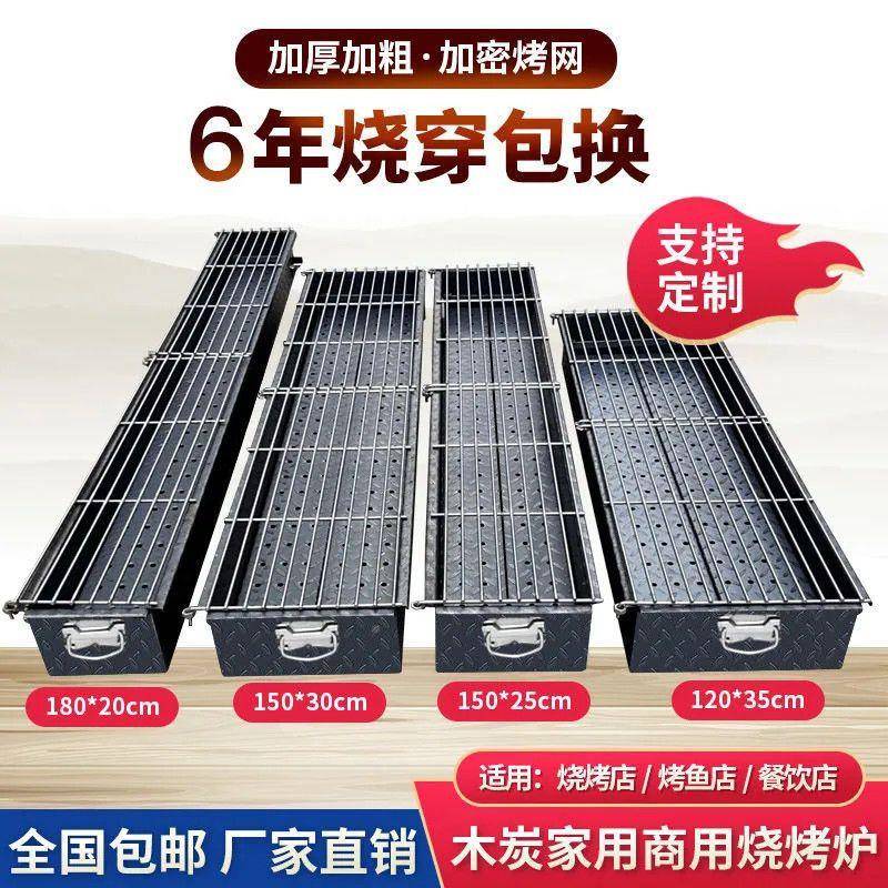 木炭烤炉羊肉串无烟烧烧烤炉商厚加大烤架用摆摊户厂家直供外烧加