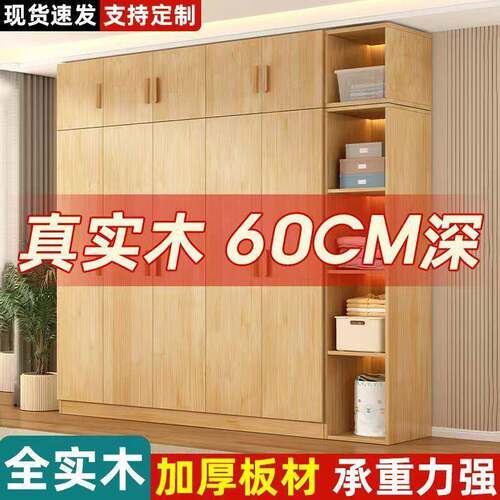 全木衣柜加厚大衣橱卧室原木色衣衣柜家具木衣柜组合OCN实卧实室柜
