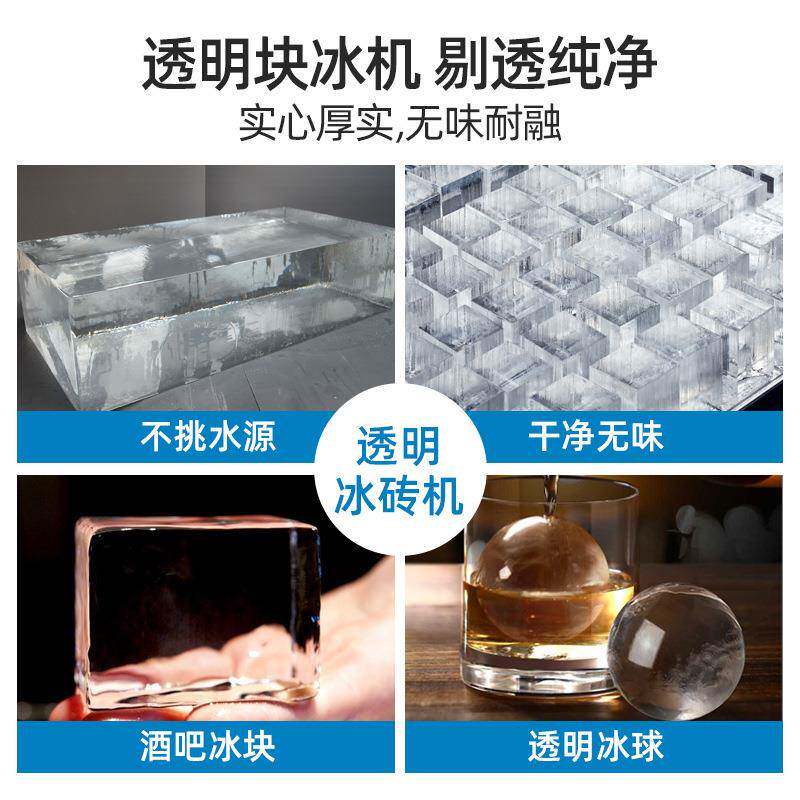 机透明制冰砖型纯透冰机商用冰雕酒大610吧冰条设备大冰块制作造