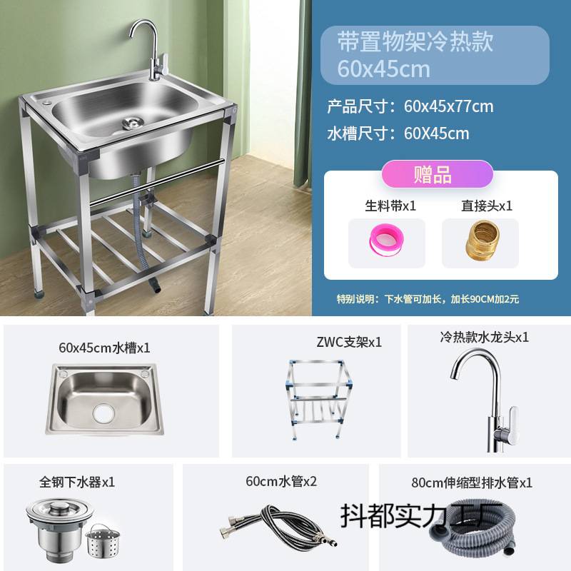 加厚厨房阳台不锈钢洗菜洗手洗碗盆带支架水大单水池子带架子
