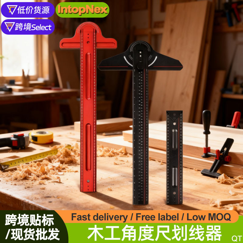 木工T型旋转角度尺三角尺划线尺圆规半圆180度量角器调整式木工尺