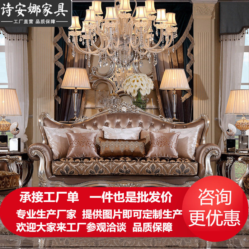 欧式三位沙发别墅客厅家具大户型新古典皮布沙发组合