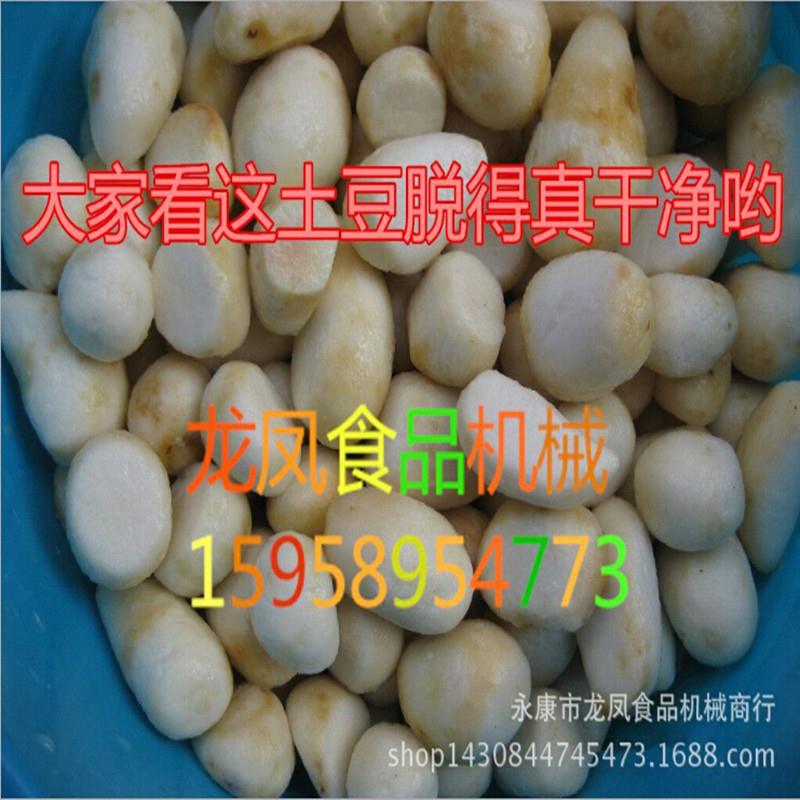 商用2型毛芋土豆皮机厨房5食物脱快薯速削皮机马铃686电动去皮机