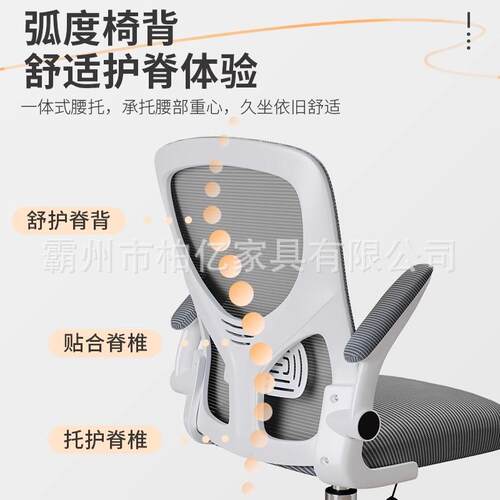 -办公椅厂家可躺午用休椅会议椅家舒适电子脑椅生宿学舍转椅