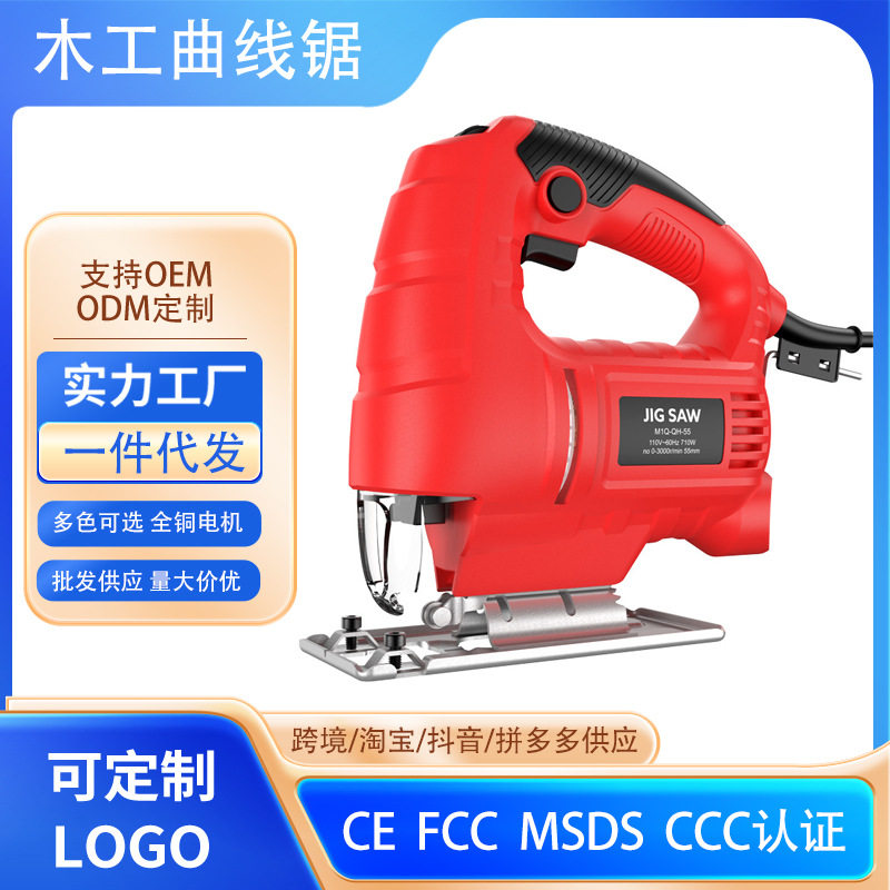 55型电动曲线锯手提多功能木工电锯家用拉花锯手工切割锯木工工具