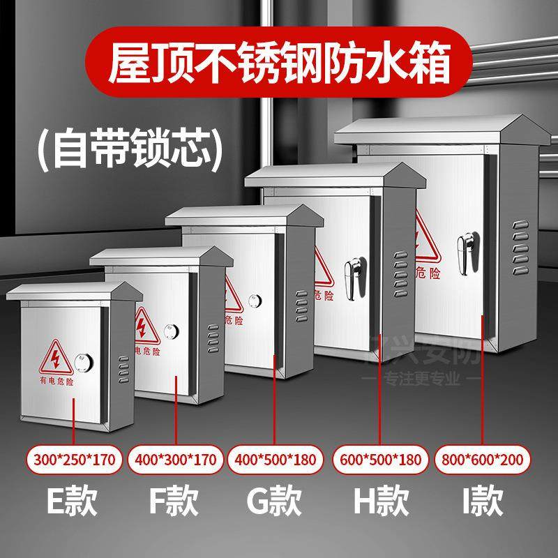 304不锈钢控防水箱安监防工程户437外防雨电箱网络设备箱外3室004
