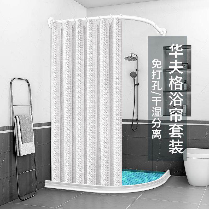 新款免打孔153弧房形杆卫生间防水布隔浴帘套装型洗澡淋浴U断浴室