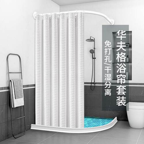 新款免打孔153弧房形杆卫生间防水布隔浴帘套装型洗澡淋浴U断浴室
