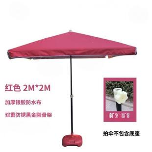 外二米乘四三米五2米3米四方伞四FBA角伞摆摊帐特遮阳棚户伞大长