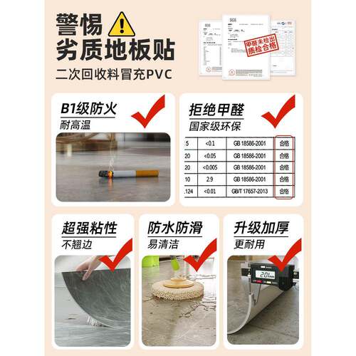 vc家石塑地板贴p粘用地板自革水泥地直接铺PMR地面翻新改造仿瓷砖