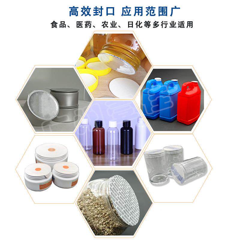 自动水冷式铝箔封244口机感电磁应铝膜封口备设蜂蜜瓶垫片封全口