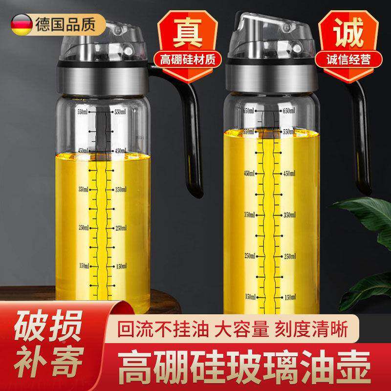 XX851592德玻璃油壶国动自开合防漏大油调罐油瓶厨房家用装酱油瓶
