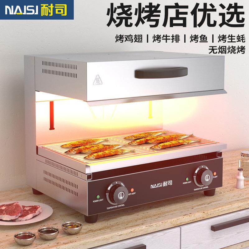 商用电600k日式底烤面火烧烤炉升降式电热面火炉晒炉西烤架式面箱