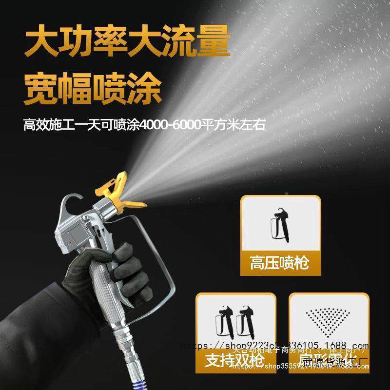 大功率机高无气485喷涂机胶漆压彩乳钢瓦油漆涂料电动喷漆器