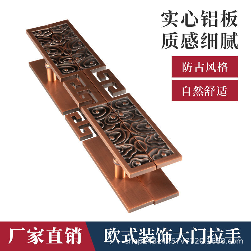 欧式玻璃门拉手加厚铝雕大门门把手祥云仿古铜别墅浮雕门把手直销