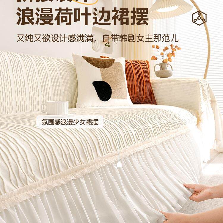 620巾other2新款奶油风沙发一整张全盖布四季通用防滑全包套罩盖