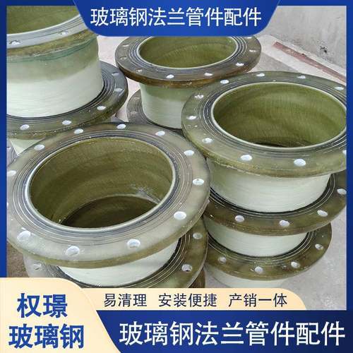 管玻璃钢管道连接手DEI糊弯头法兰异形件变接径三通四通管道连件