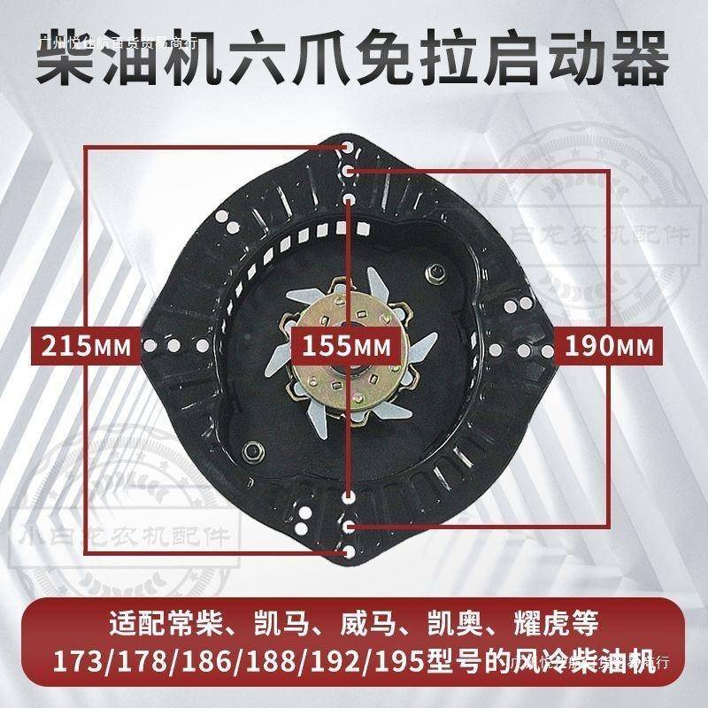 通用型手柴摇免拉9器风冷173-15VYR机油汽油机微耕水泵发电机启动