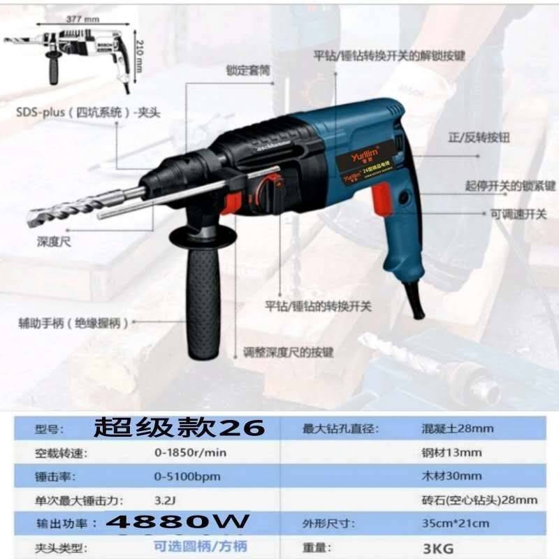 三用电锤轻型冲击钻博电钻电镐多功能大功率家用混凝土世电锤配件
