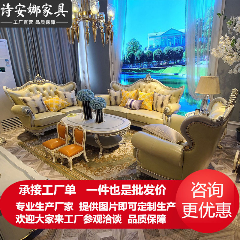 欧式沙发简欧皮艺法式轻奢大户型客厅高档奢华新古典123组合家具