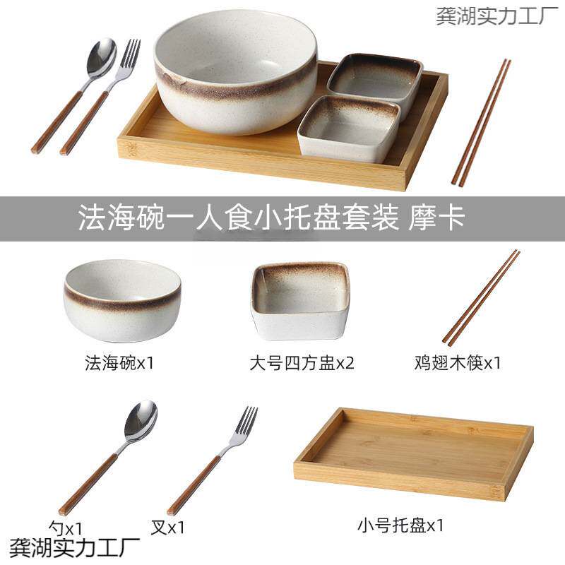 日式早餐减脂定食一人食餐具带托盘沙拉碗碟筷盘套装面碗家用