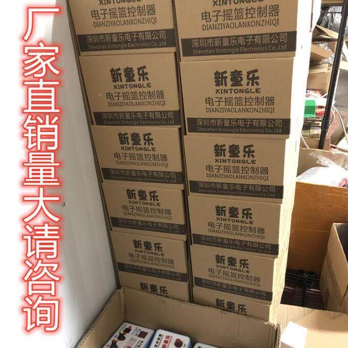 一体式摇篮控制器电18摇新器动生婴儿子床上下摇摇摆器电童床电动
