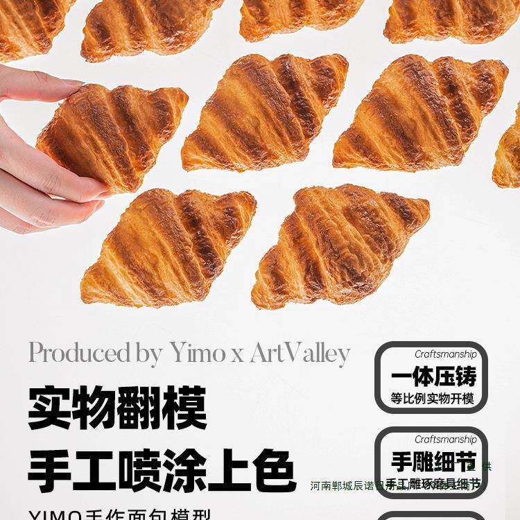 包假饰角包模型面可颂蛋糕橱窗装露F97M9H95营摆件早餐美食拍摄牛