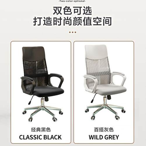 电脑万舍椅舒W01适久坐职员椅转椅办家用向轮座椅电竞椅宿升降公