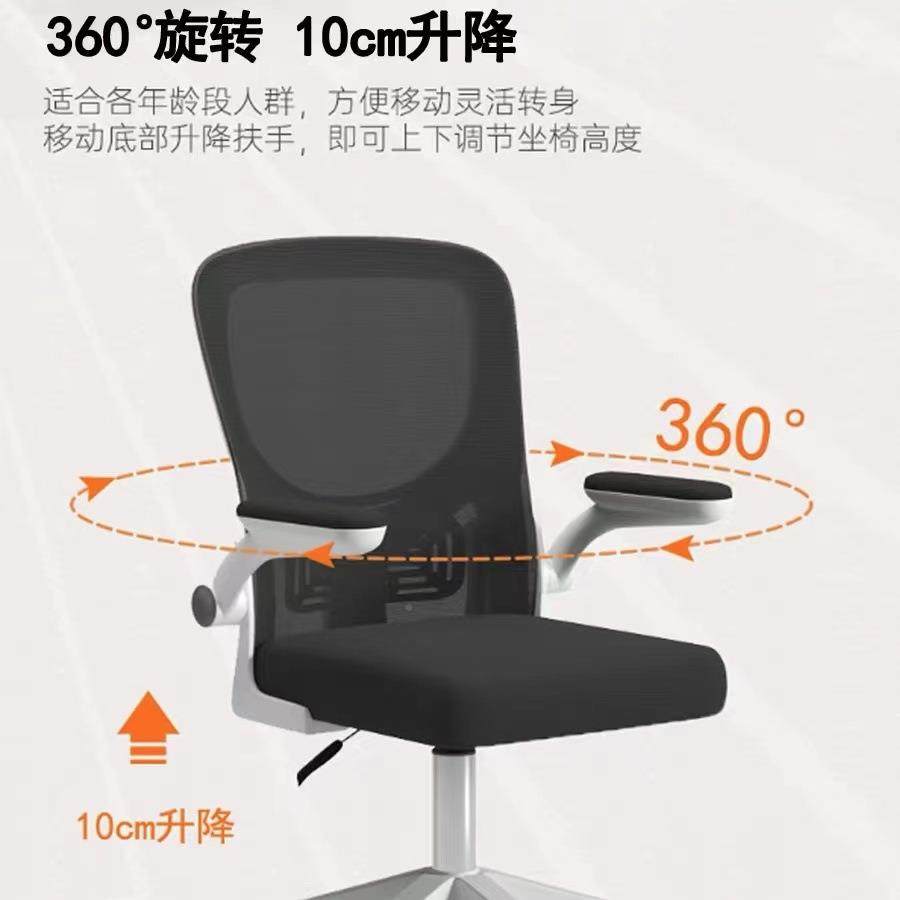 人体工学办公电脑椅1012可动升降旋宿转舍家用电学习办移公脑椅