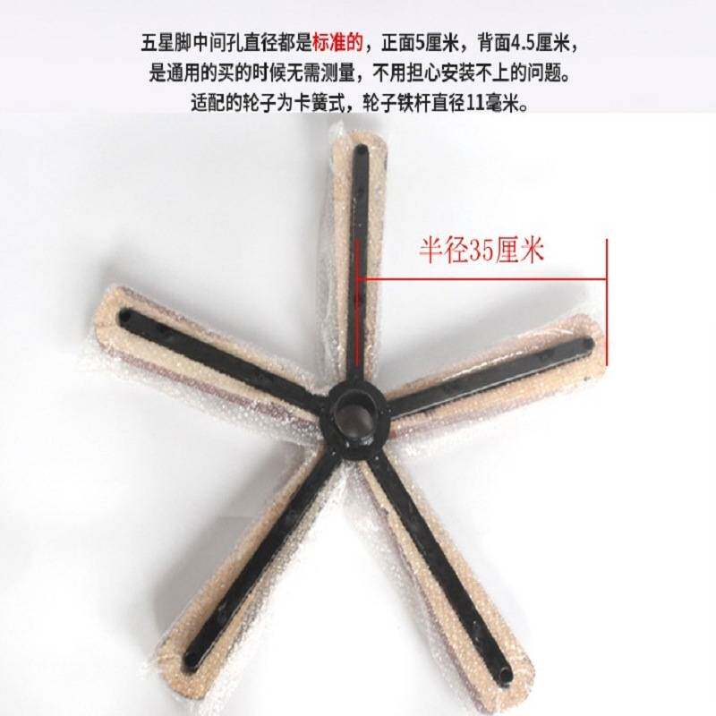 椅子脚五星脚老板椅大班椅脚电脑椅底座椅子配件木脚椅子脚包邮