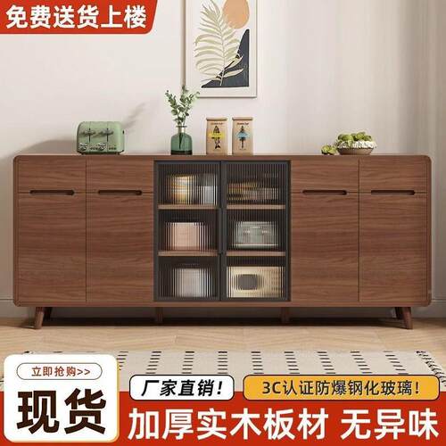 中实木餐边柜客厅式储物一体靠墙边柜茶ITI柜小柜户型水收纳碗柜