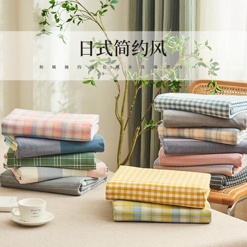 a类母婴级简约全棉色水织单21C21845洗被套枕三件套纯棉单件被罩