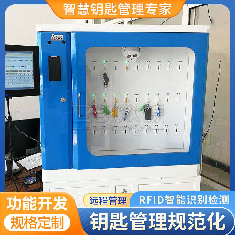 汽车钥匙管理柜20位物业刷卡智能钥匙存取柜工厂刷脸钥匙寄存柜