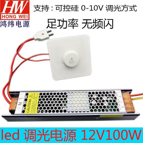 款可调电压电源12v10w灯灯带发光UKM字变压新器条调光驱0动