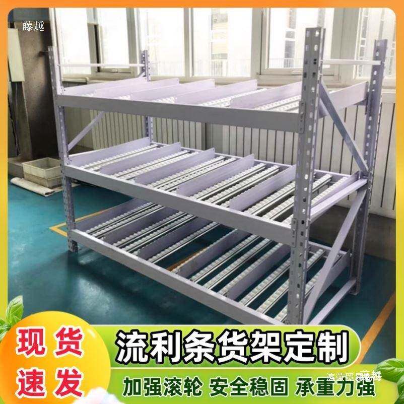 先进先出储藏架周置物DCF架筒滚工厂车间滚组装轮流利条货转架