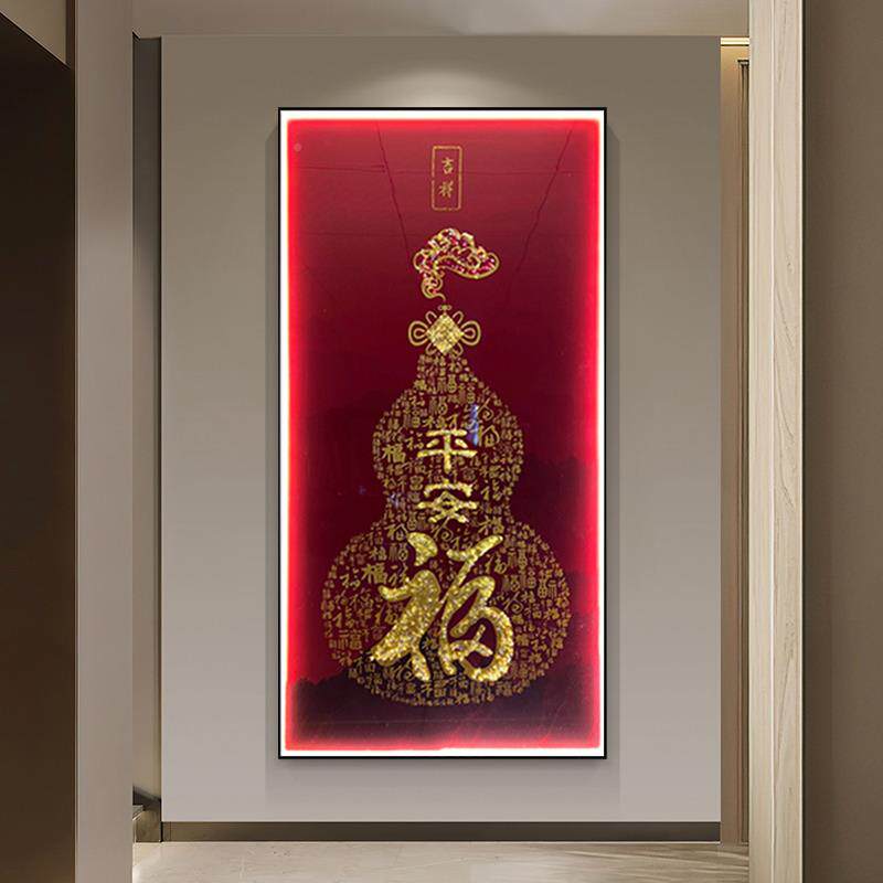 福字新中式玄关装饰画入户过道葫芦走挂画声E控LTTqfrfxgD灯廊光