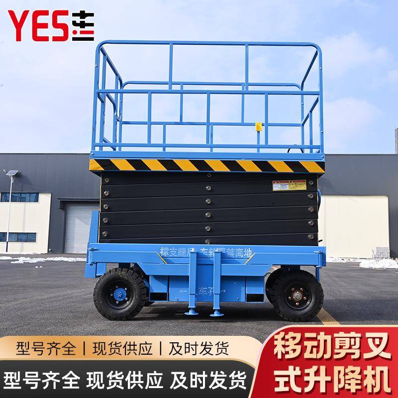 8米移剪动叉升降平升降机油台人工牵引电动液高作业车移动剪叉空