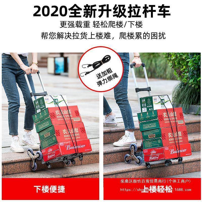 便天喜爬楼梯手拉车携车拉杆车包推车拉购物菜小拉货车折叠220481