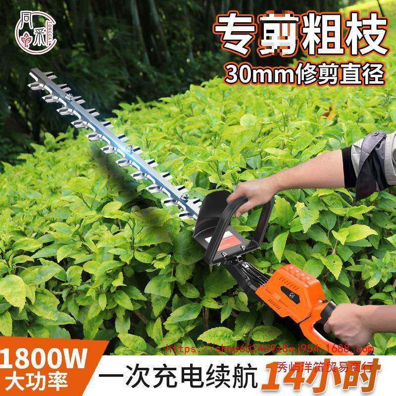 48伏重电动绿篱机大功笆率园修修枝机调速款电茶树粗枝篱TEV锂垒