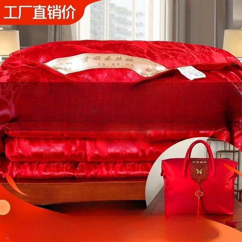 结婚被子桑蚕丝被被芯喜被大红色春秋被加厚冬被婚庆陪嫁棉被婚被