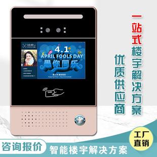 宇对讲门小区单元 6185禁人脸识别视对讲楼禁可设备高清智能 门SAL