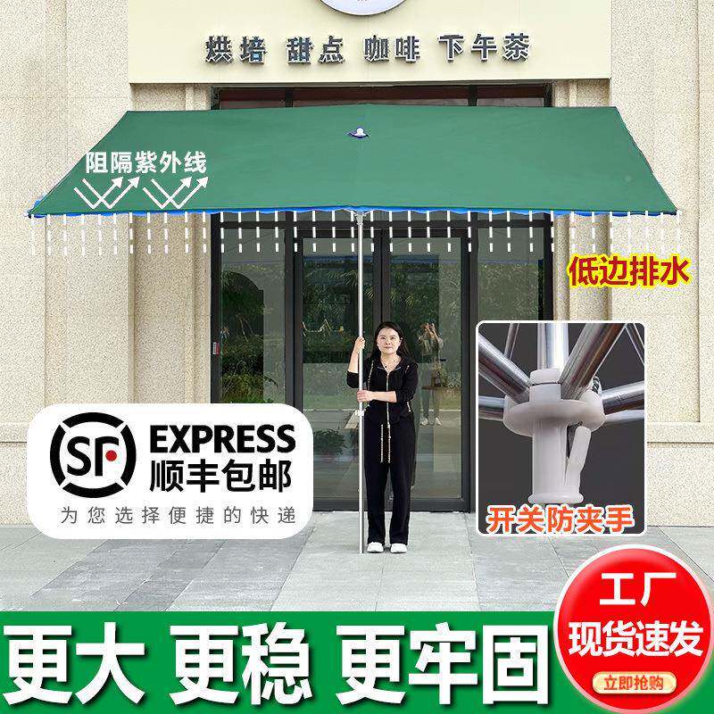 遮阳户外休闲摆摊斜商店门口雨遮阳棚太阳伞四伞方形大伞712型棚