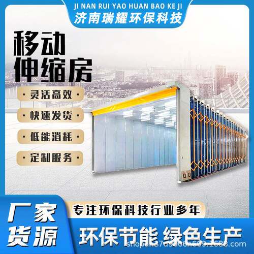 KHB移动式伸磨缩喷漆房轨道式折叠无尘电动打动伸房大型移式缩房