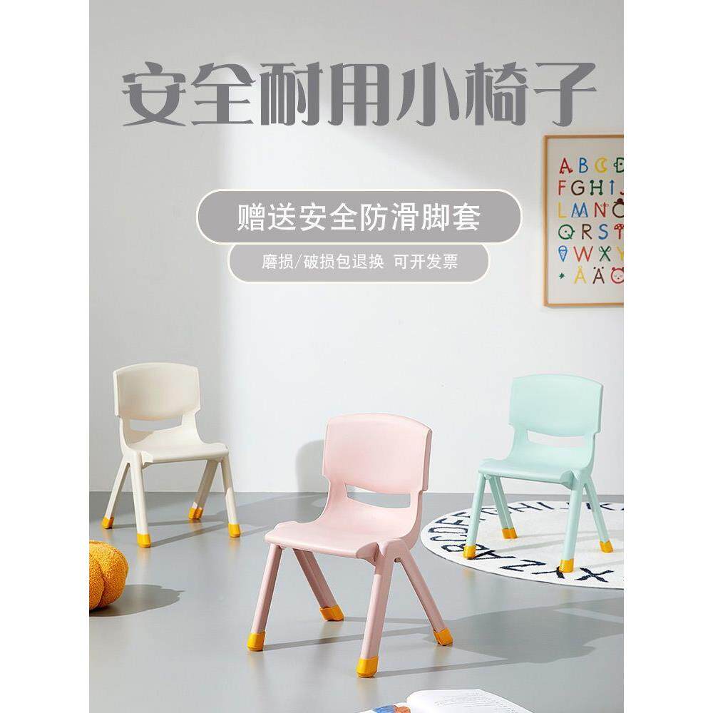 加厚防滑儿童靠背用椅子料凳家见详情小凳子板凳子餐塑椅幼儿园靠