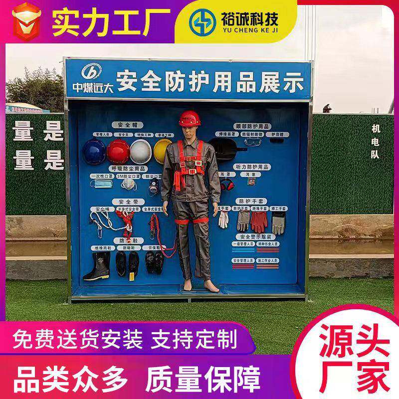 标化筑工安全机958体验馆钢丝绳安全帽械伤地害体验区防建护用品