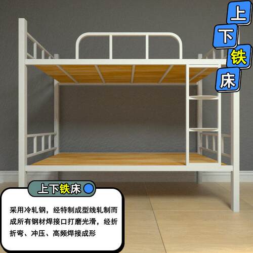 上下铺双层床成人咨询客服高下低床员工宿舍上人床架子铁双床床家