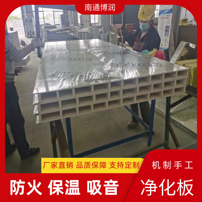 厂家直供玻镁彩钢夹芯板中空玻镁净化板1150型空芯玻镁手工彩钢板