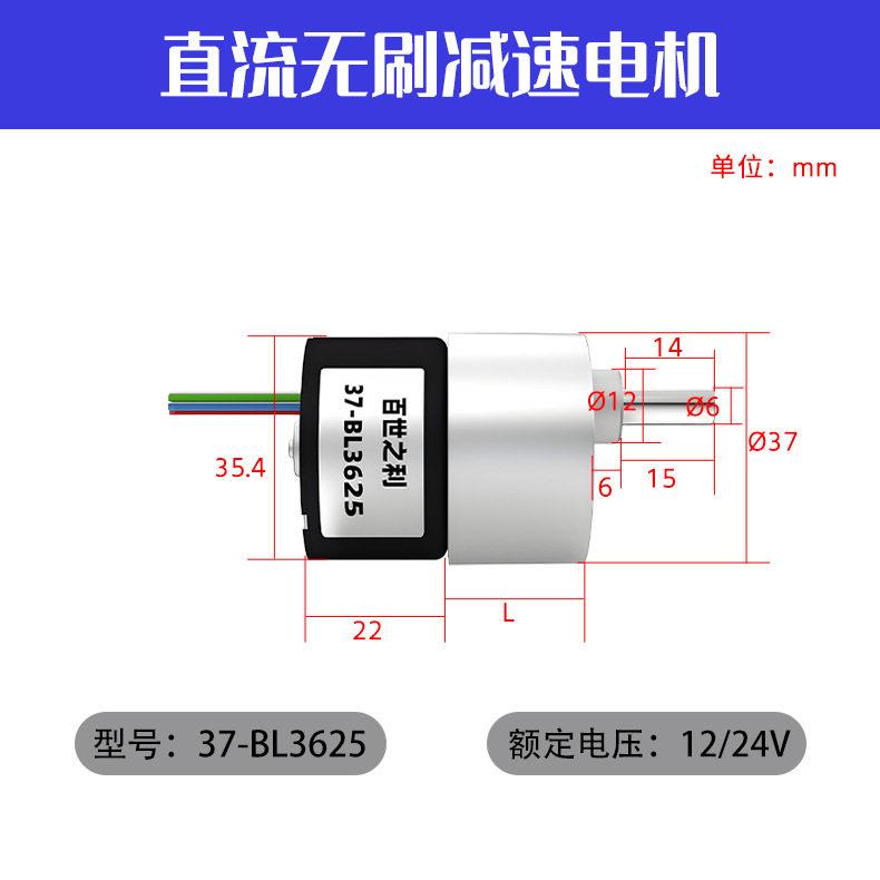 362微型直流速无刷834电机7达mm金属齿轮微型小马12V254伏电3动机