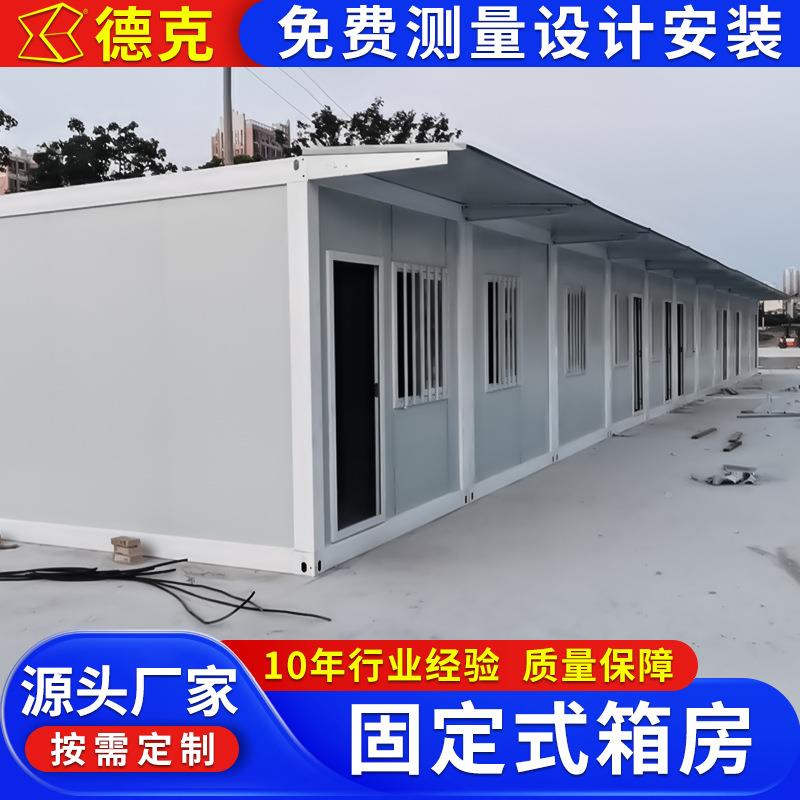 瓦楞集板集装公箱焊接楞箱房办住宿瓦集装箱房咨询客服防潮固定式