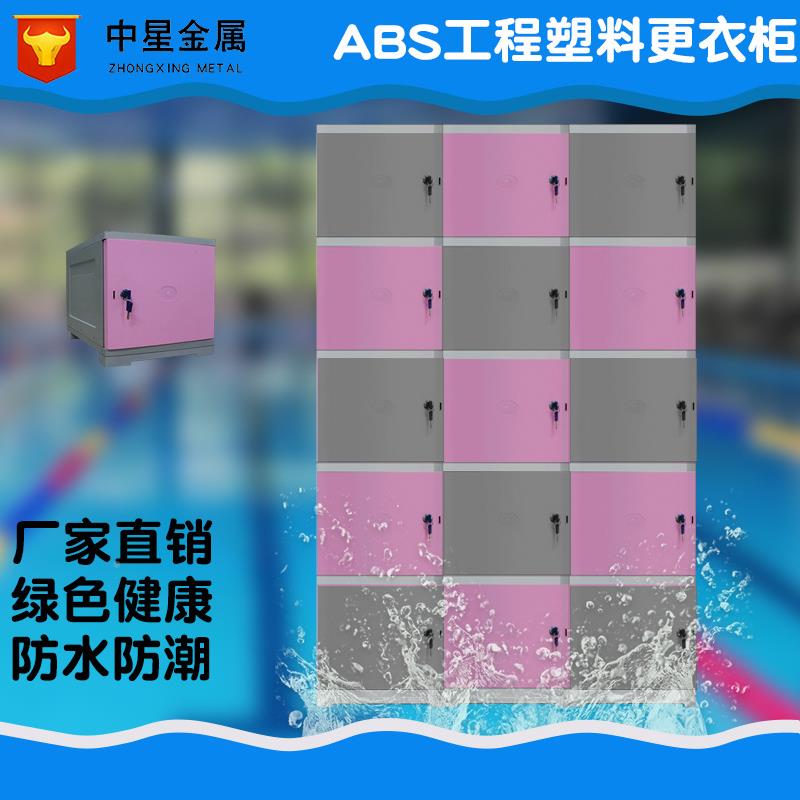 ab塑料更衣s浴室澡堂40178泳池健身房防潮学书包柜柜厂家直校供储物